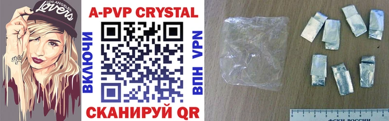 Альфа ПВП Crystall  Купить где  Красавино 