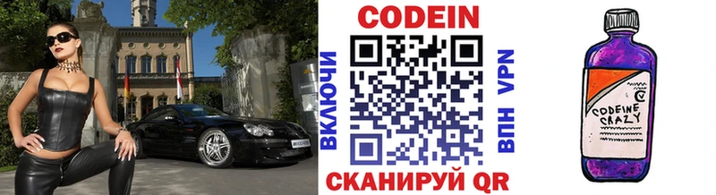 Купить где  Красавино  Codein Purple Drank 