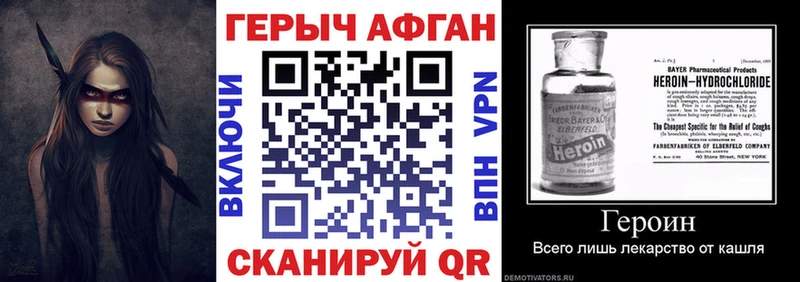 Купить где  Красавино  ГЕРОИН герыч 