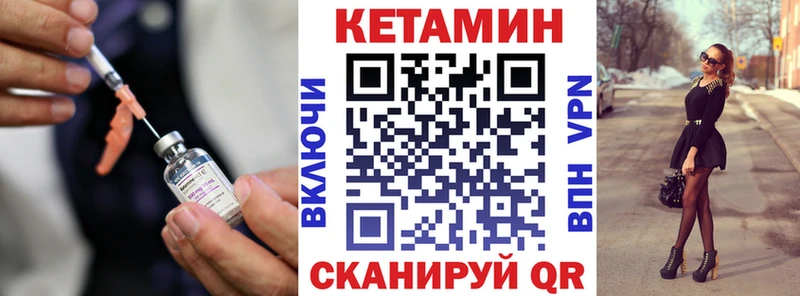 Купить  Красавино  КЕТАМИН VHQ 