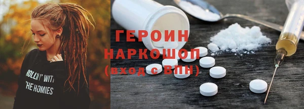 наркотики Бородино