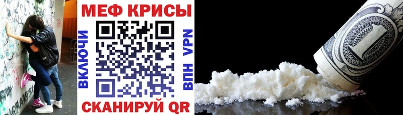 Мефедрон VHQ Красавино