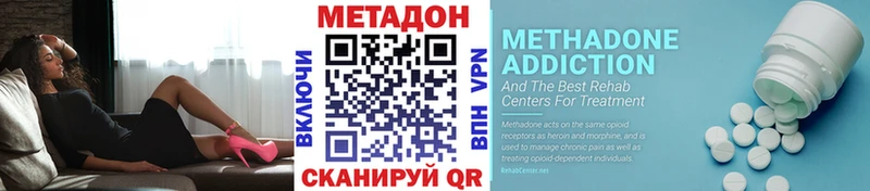 Метадон VHQ  Купить закладки  Красавино 